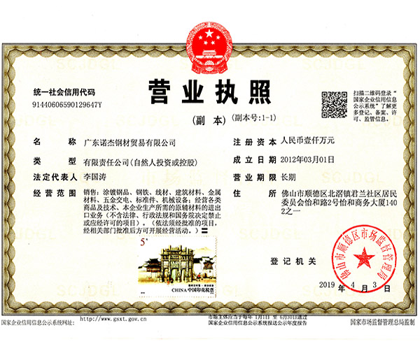 瑞旗營(yíng)業(yè)執(zhí)照